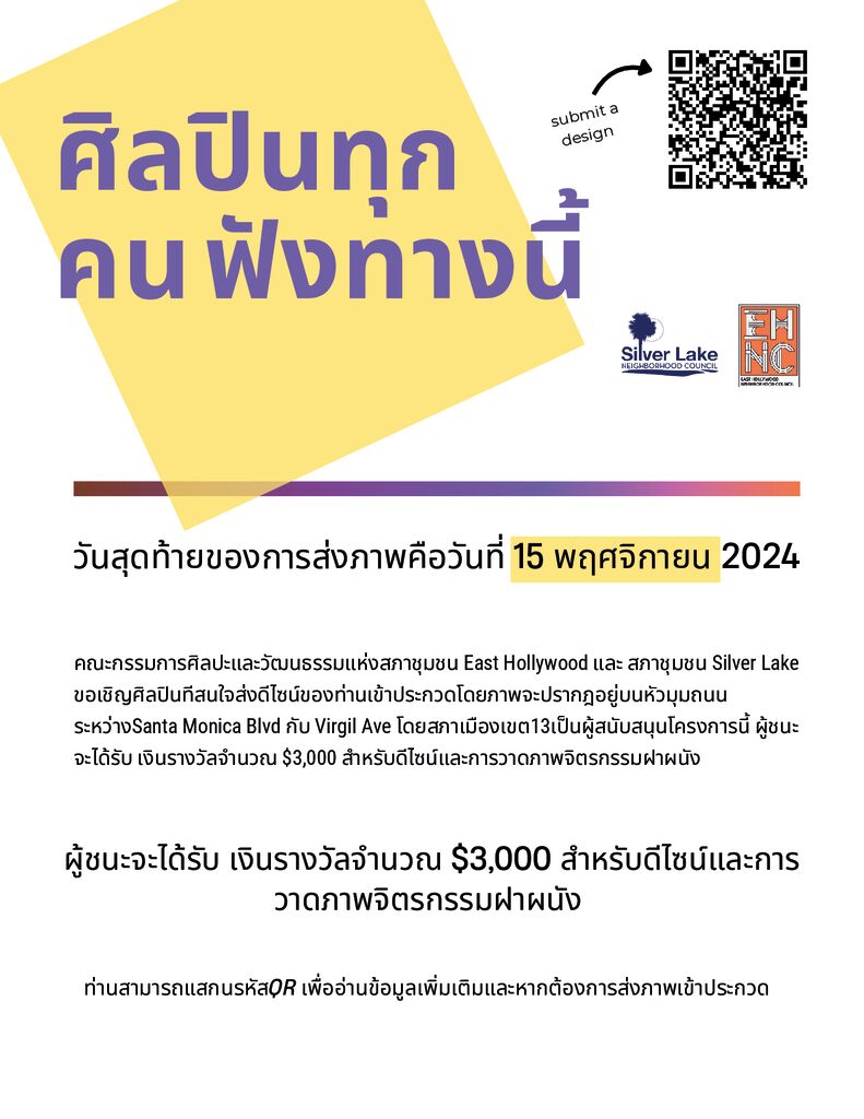 thumbnail of Thai Call for Artists
